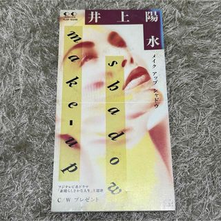 ▼Make-up Shadow／プレゼント／井上陽水 FLDF-10249 CD(ポップス/ロック(邦楽))