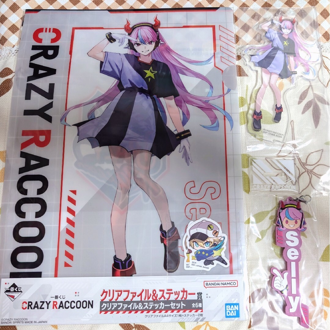 一番くじ Sellyセット CR エンタメ/ホビーのおもちゃ/ぬいぐるみ(キャラクターグッズ)の商品写真