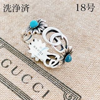 GUCCI(ターコイズ ・ リング(指輪))のフリマアイテム一覧 GUCCI(ターコイズ ・ リング(指輪))のフリマアイテム一覧