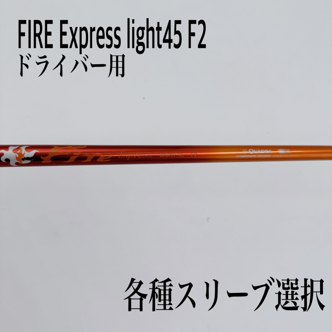 FIRE ファイヤーエクスプレス light45 ライト45 F2 ドライバー FIRE ファイヤーエクスプレス light45 ライト45 F2 ドライバー