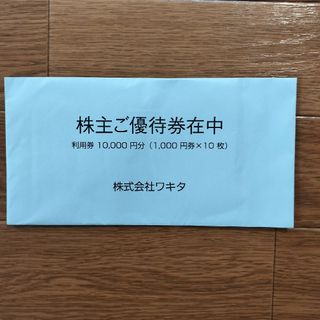 【株主優待】ホテル利用券　株式会社ワキタ(その他)