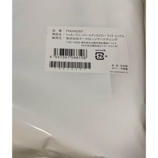 True Sleeper - セブンスピロー ライト 枕 シングル 低反発枕 True Sleeper - セブンスピロー ライト 枕 シングル 低反発枕