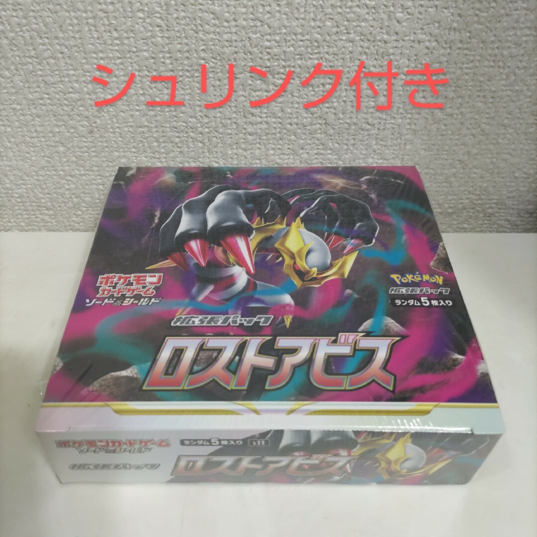 ロストアビス シュリンク付き 1BOX ロストアビス シュリンク付き 1BOX