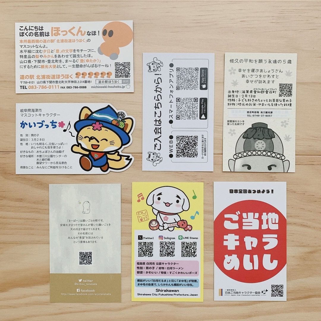 100 ％品質保証 ご当地キャラ 名刺 7枚セットの通販 by W's shop｜ラクマ その他