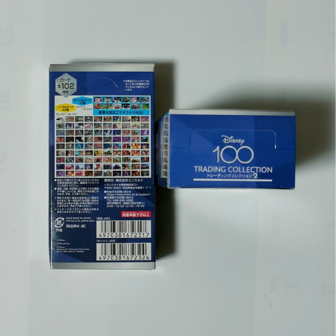 新品未開封3box エンスカイ Disney100 トレーディングコレクション2 新品未開封3box エンスカイ Disney100 トレーディングコレクション2
