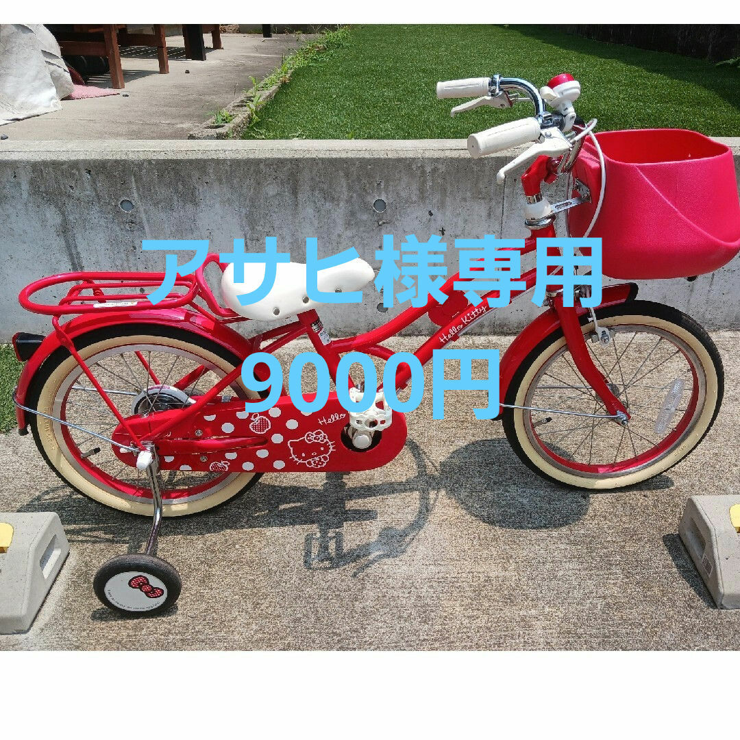 キティちゃん 子供 自転車 キティちゃん 子供 自転車