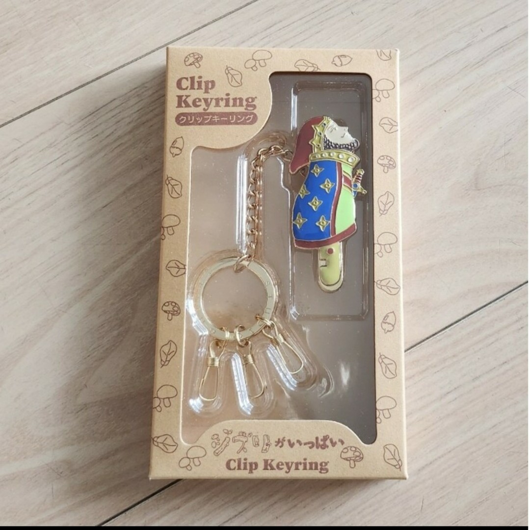 ジブリ - 新品 ジブリパーク 大倉庫 限定品 クリップキーリング ジブリ - 新品 ジブリパーク 大倉庫 限定品 クリップキーリング