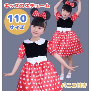 キッズコスチューム　水玉　ドット　女の子　なりきり　ハロウィン(ドレス/フォーマル)