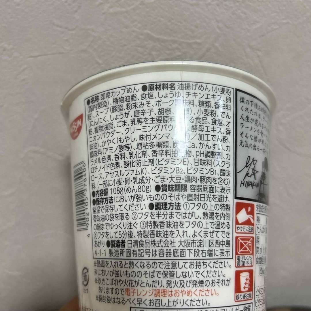 みそきん 濃厚味噌 50個 ヒカキン みそきん 濃厚味噌 50個 ヒカキン