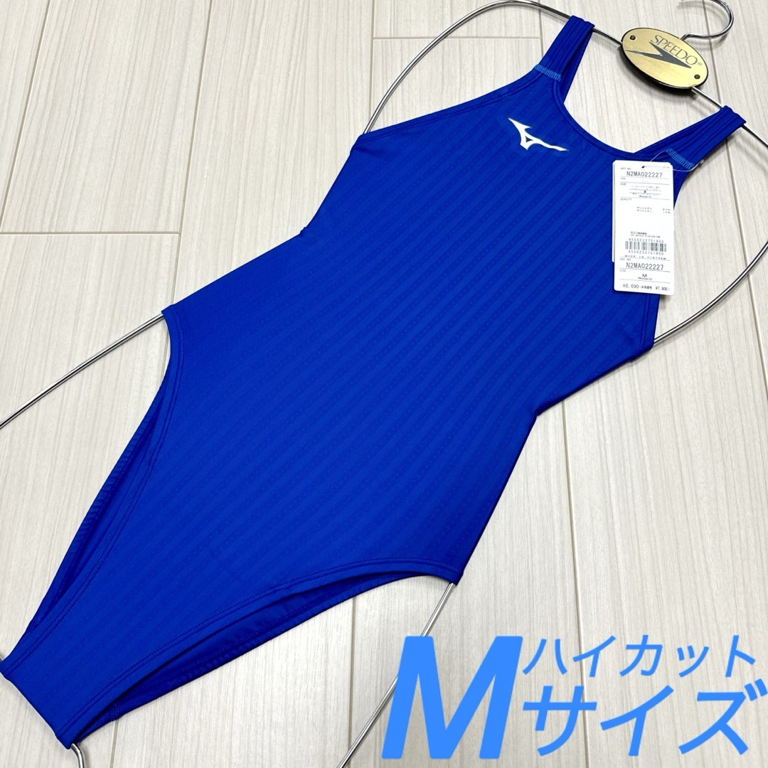 ミズノ 女性用 ストリームエース ハイカット ブルー Mサイズ 新品 ミズノ 女性用 ストリームエース ハイカット ブルー Mサイズ 新品