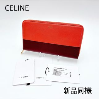 CELINE(オレンジ/橙色系)のフリマアイテム一覧 CELINE(オレンジ/橙色系)のフリマアイテム一覧