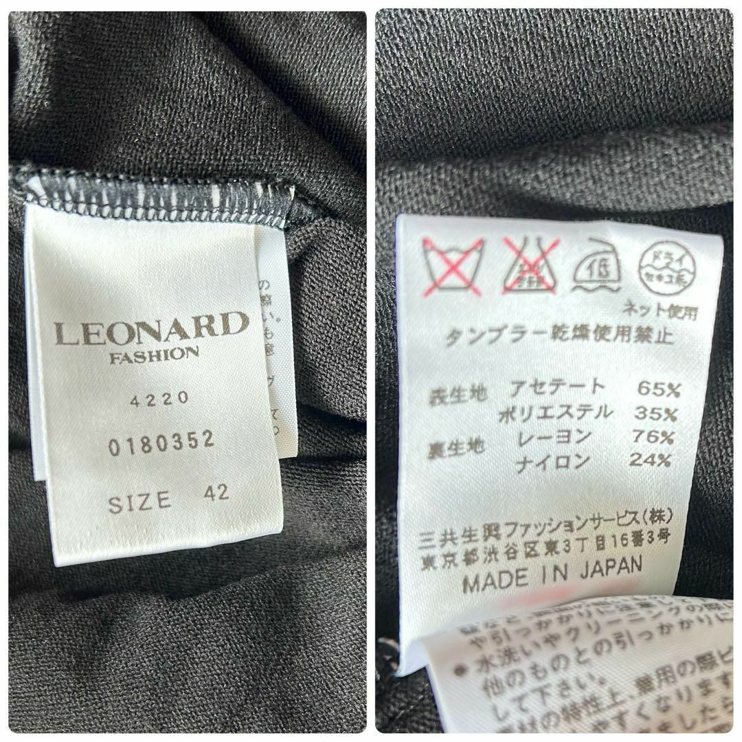 美品】レオナール 高級カンカン素材 ワンピース Aライン トリム 美品】レオナール 高級カンカン素材 ワンピース Aライン トリム