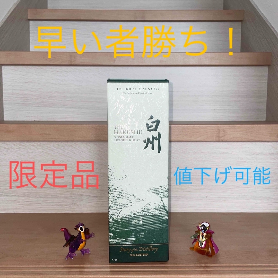 白州StoryDistillery24 カートン付 白州StoryDistillery24 カートン付