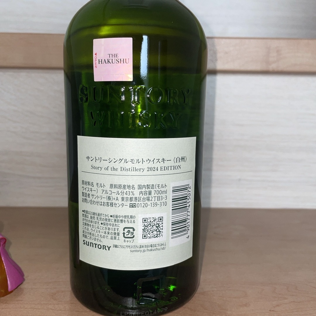 白州StoryDistillery24 カートン付 白州StoryDistillery24 カートン付