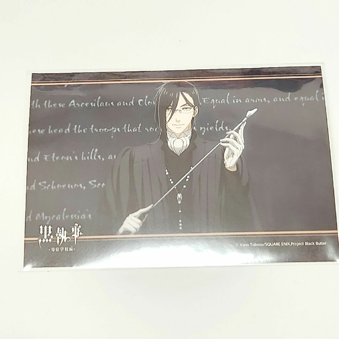 黒執事 ブロマイド セバスチャン② エンタメ/ホビーのアニメグッズ(その他)の商品写真