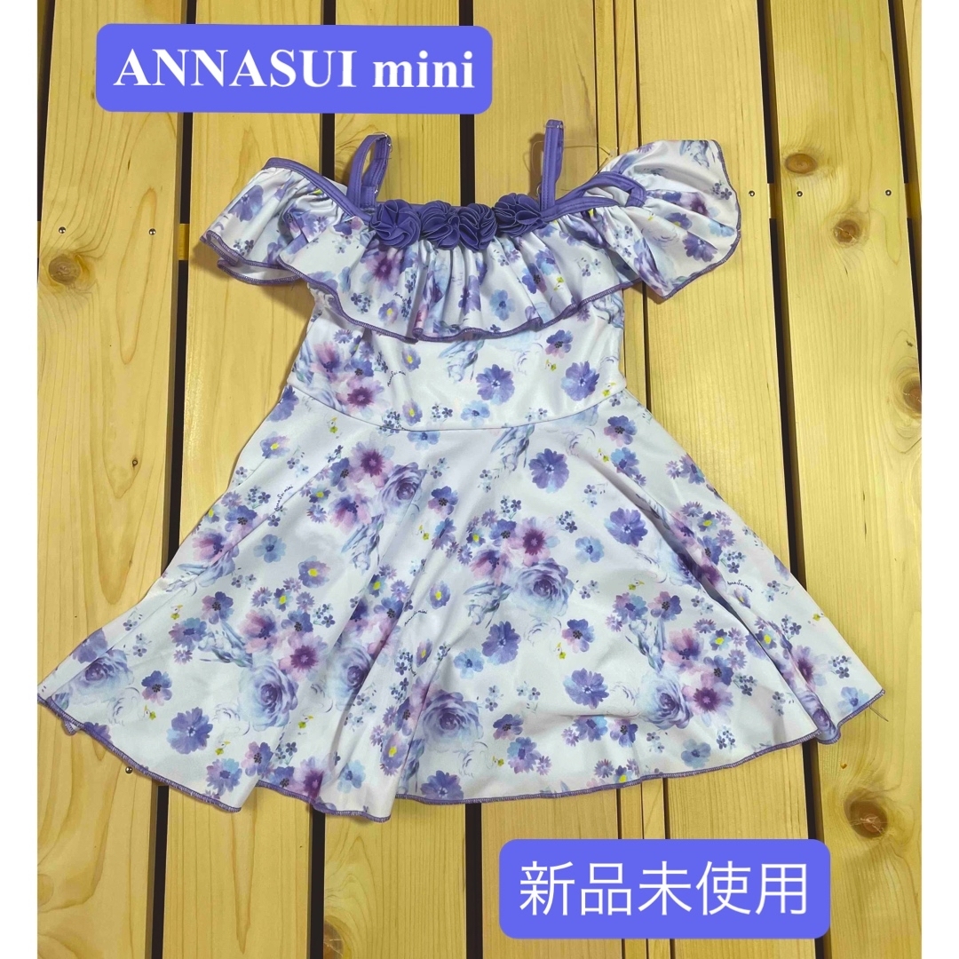 ANNA SUI mini(アナスイミニ)のLily様値下げしました キッズ/ベビー/マタニティのキッズ服女の子用(90cm~)(水着)の商品写真