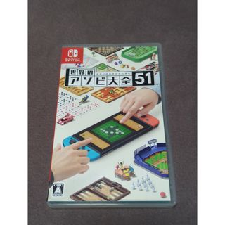 ニンテンドウ(任天堂)の世界のアソビ大全51　Nintendo　Switch　ソフト(家庭用ゲームソフト)