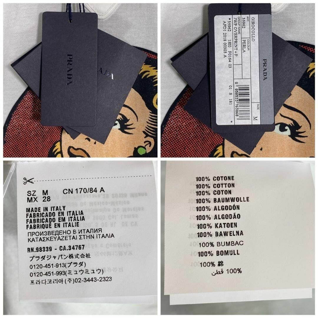 PRADA - 『PRADA』プラダ (M) プリント半袖Tシャツの通販 by PRADA - 『PRADA』プラダ (M) プリント半袖Tシャツの通販 by