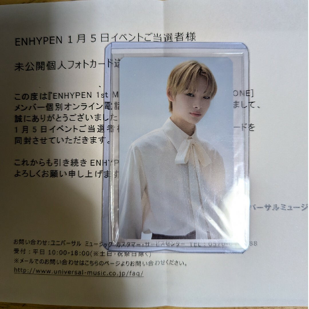ENHYPEN ニキ BORDER:DAYOEN 日本 ヨントン 未公開 トレカ CD ENHYPEN ニキ BORDER:DAYOEN 日本 ヨントン 未公開 トレカ CD