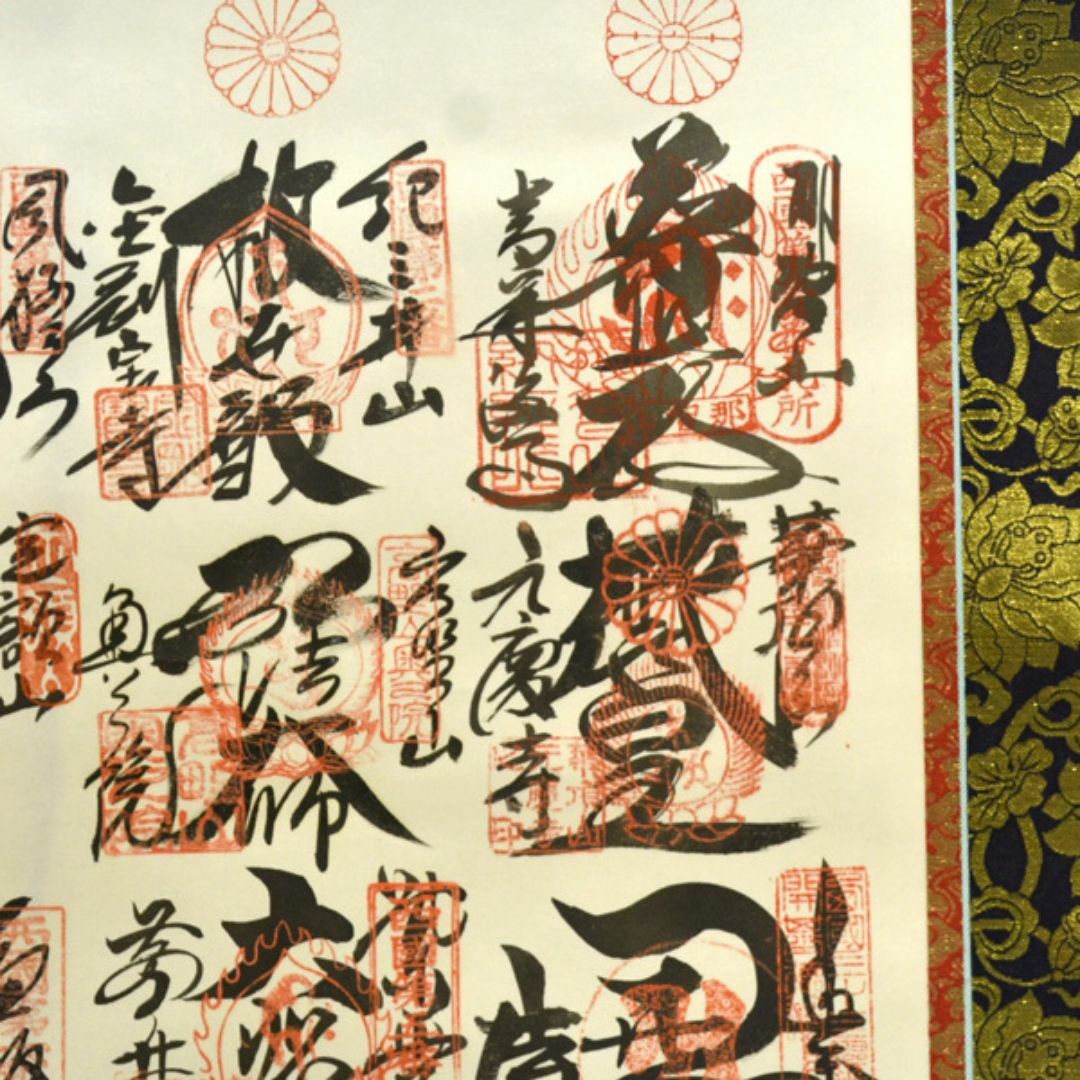 真作】//西国三十三ヶ所霊場集印/阿修羅観音/梵字/書/布袋屋掛軸 真作】//西国三十三ヶ所霊場集印/阿修羅観音/梵字/書/布袋屋掛軸