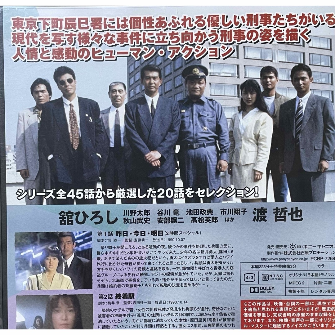 ドラマ『代表取締役刑事』全5巻セット DVD全巻セットの通販 by ドラマ『代表取締役刑事』全5巻セット DVD全巻セットの通販 by