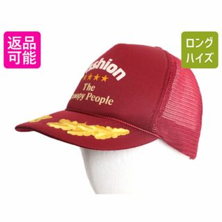 90s 企業 ロゴ プリント メッシュ ベースボール キャップ 古着 90s 企業 ロゴ プリント メッシュ ベースボール キャップ 古着