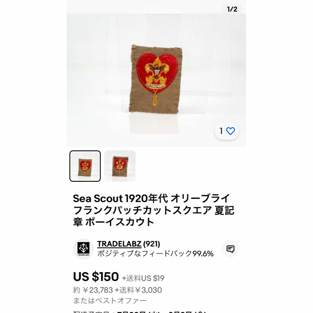 1920年代Boy Scout BSA 超レア・イーグルスカウトユニフォーム 1920年代Boy Scout BSA 超レア・イーグルスカウトユニフォーム