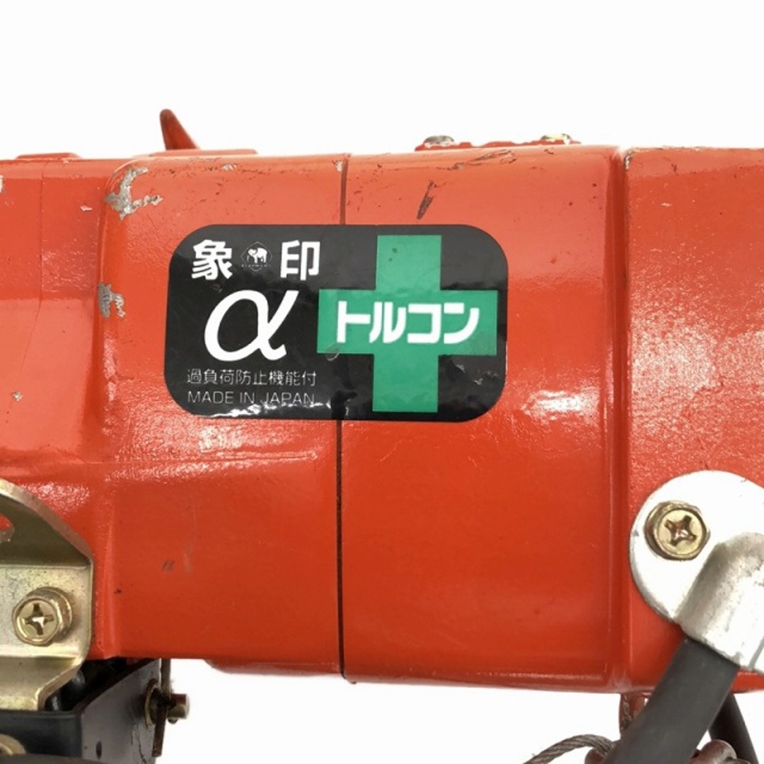 象印 - ☆中古品☆ELEPHANT 象印 電動チェーンブロック αS-025 象印 - ☆中古品☆ELEPHANT 象印 電動チェーンブロック αS-025