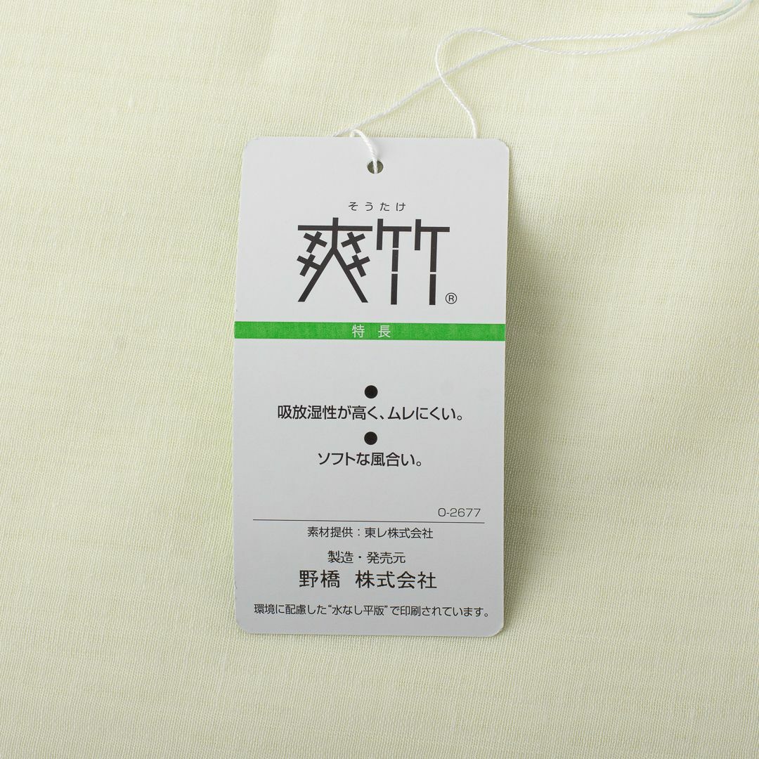 東レ 爽竹長襦袢 反物 クリームイエロー】天然竹繊維 縦絽【夏 東レ 爽竹長襦袢 反物 クリームイエロー】天然竹繊維 縦絽【夏