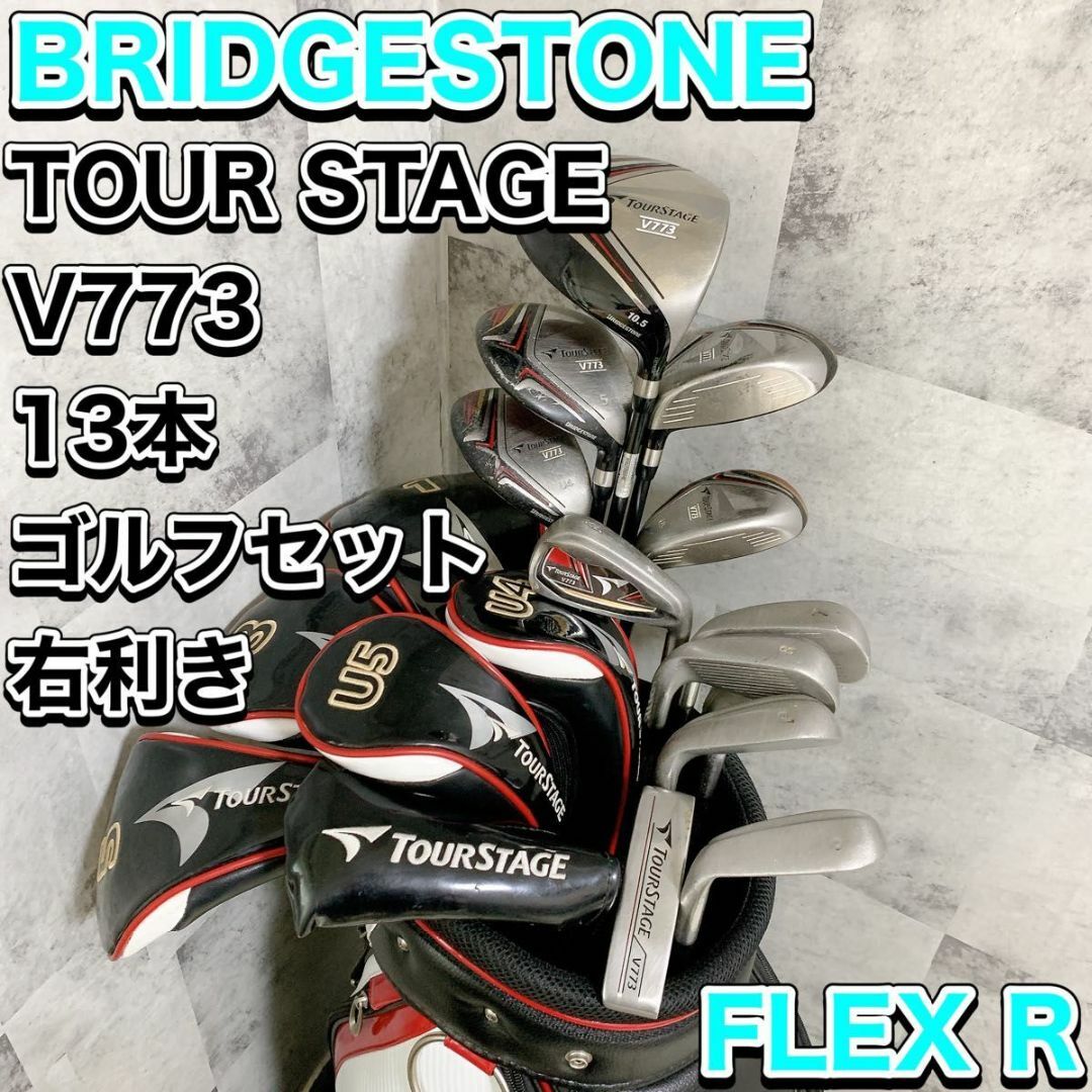 メンズ ゴルフクラブ 13本セット 生える キャディバッグ ツアー メンズ ゴルフクラブ 13本セット 生える キャディバッグ ツアー