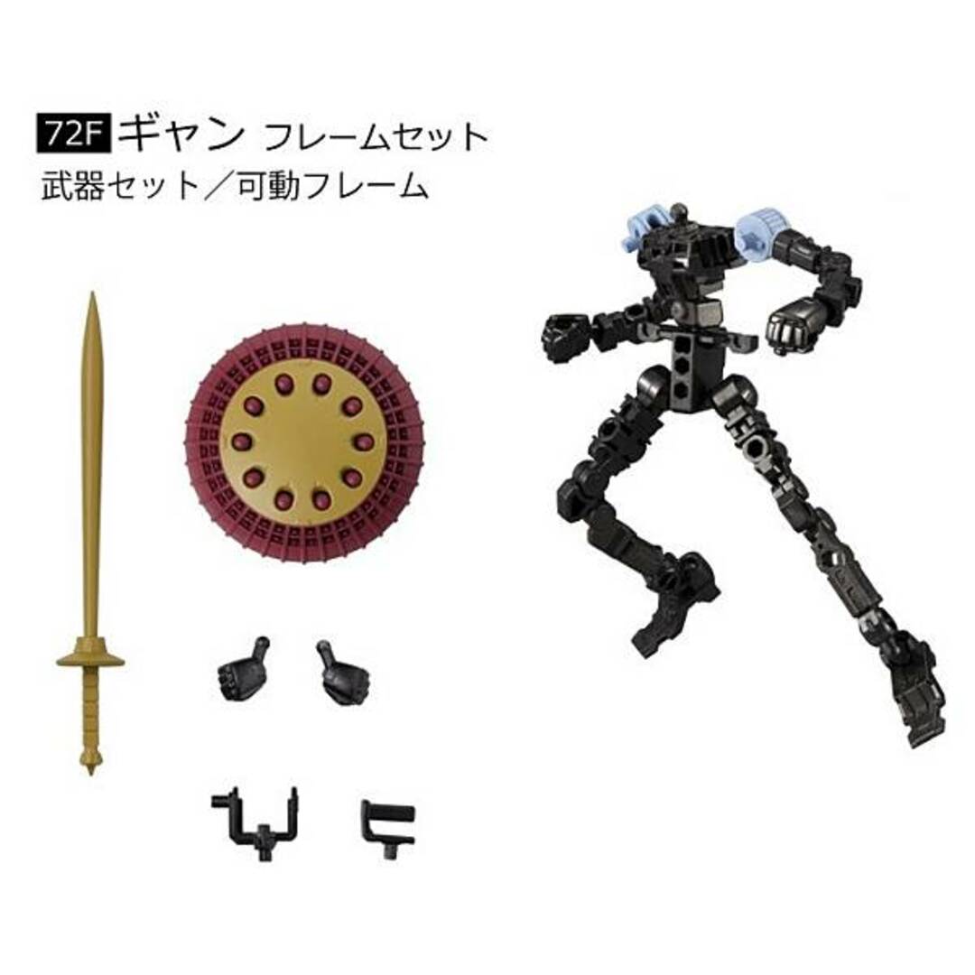 【72F.ギャン フレームセット】機動戦士ガンダム GフレームFA 06 エンタメ/ホビーのアニメグッズ(その他)の商品写真