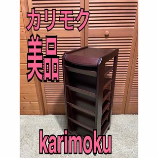 Karimoku カリモク 巻き込ま スリッパラック 下駄箱 格子 レトロ Karimoku カリモク 巻き込ま スリッパラック 下駄箱 格子 レトロ