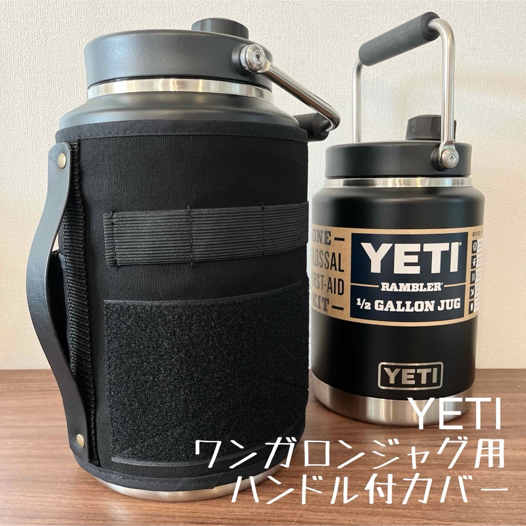 即購入OK!YETI イエティ ランブラー ワンガロンジャグ用カバー 即購入OK!YETI イエティ ランブラー ワンガロンジャグ用カバー