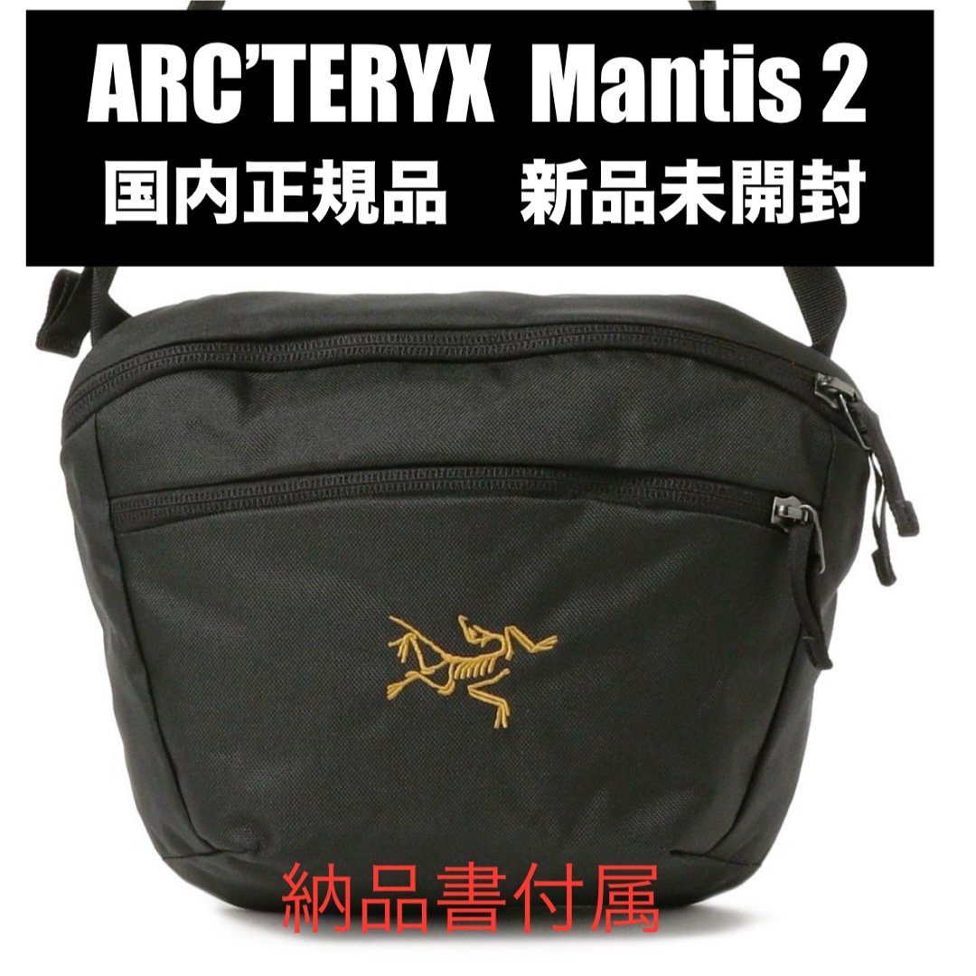 ARC'TERYX - ARC'TERYX Mantis 2 アークテリクス マンティス2 ARC'TERYX - ARC'TERYX Mantis 2 アークテリクス マンティス2
