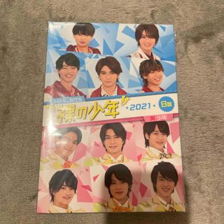元ジャニーズJr.】89年に告発するも、