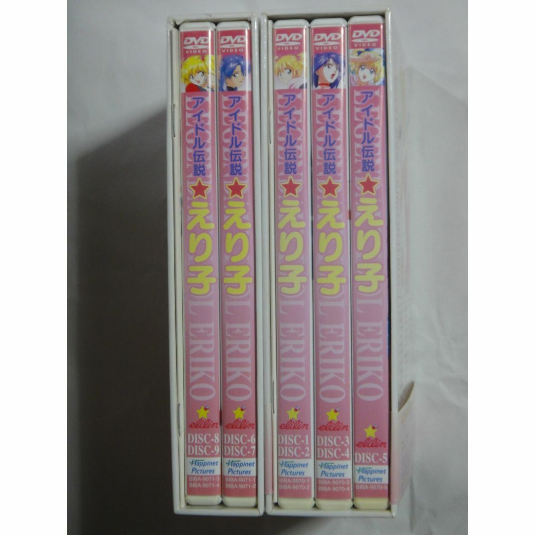 アイドル伝説えり子 DVD-BOX2〈4枚組〉