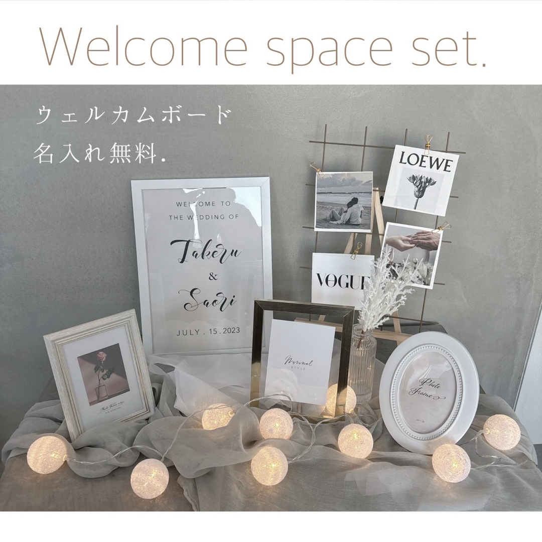 ブライダル】ウェルカムスペース小物 (ウエディング ウェルカム ブライダル】ウェルカムスペース小物 (ウエディング ウェルカム