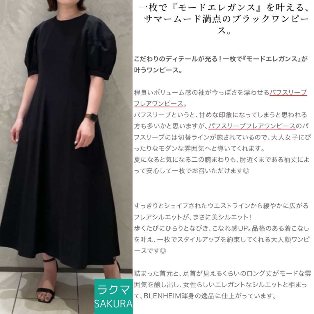 M-premier - 【新品・完売品】2022 ブレンヘイム パフスリーブ M-premier - 【新品・完売品】2022 ブレンヘイム パフスリーブ