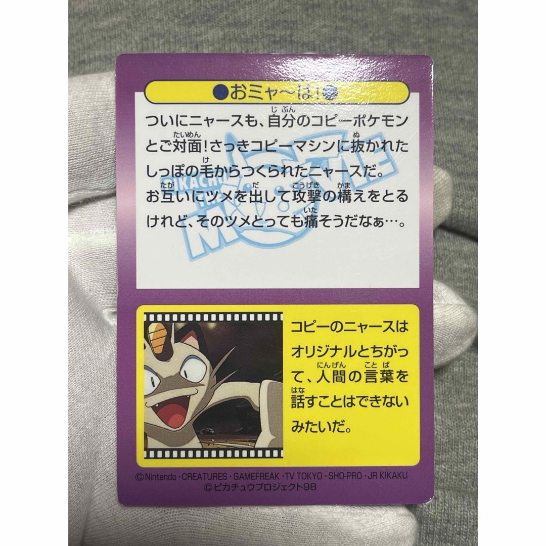 ポケモン - ポケモンカード ジョーイさん おミャーは meiji ポケモン - ポケモンカード ジョーイさん おミャーは meiji