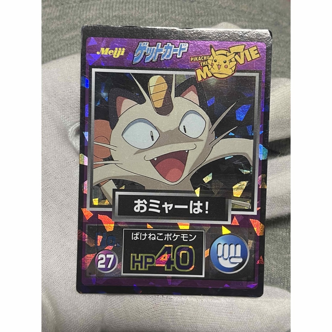 ポケモン - ポケモンカード ジョーイさん おミャーは meiji ポケモン - ポケモンカード ジョーイさん おミャーは meiji