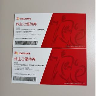 ルネサンス 株主優待券 1枚(フィットネスクラブ)