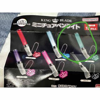 KING BLADE ミニチュアペンライト 緑キンブレ ガチャ(ミニチュア)
