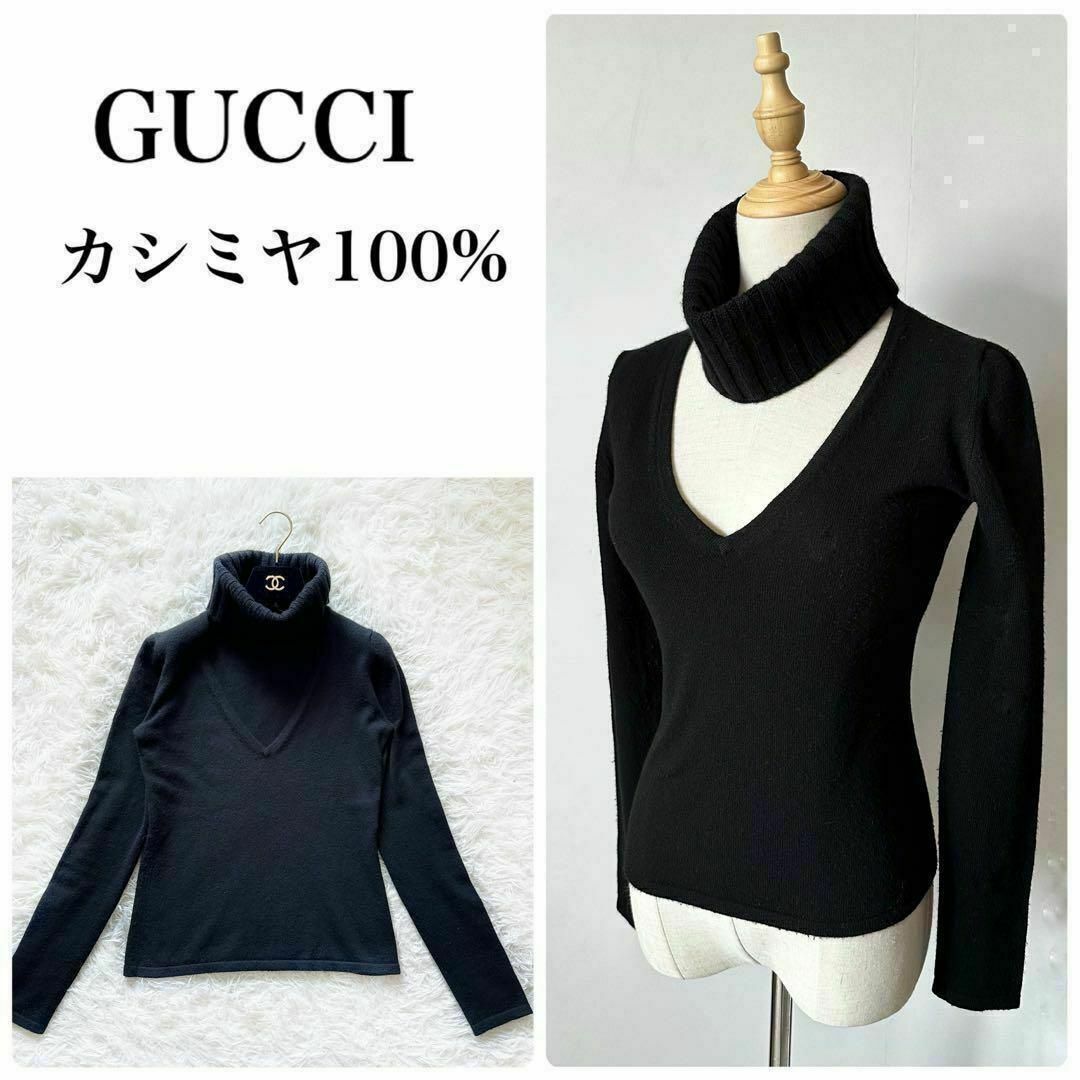 グッチ GUCCI カシミヤ100% タートルネック Vネック ニット 黒 グッチ GUCCI カシミヤ100% タートルネック Vネック ニット 黒
