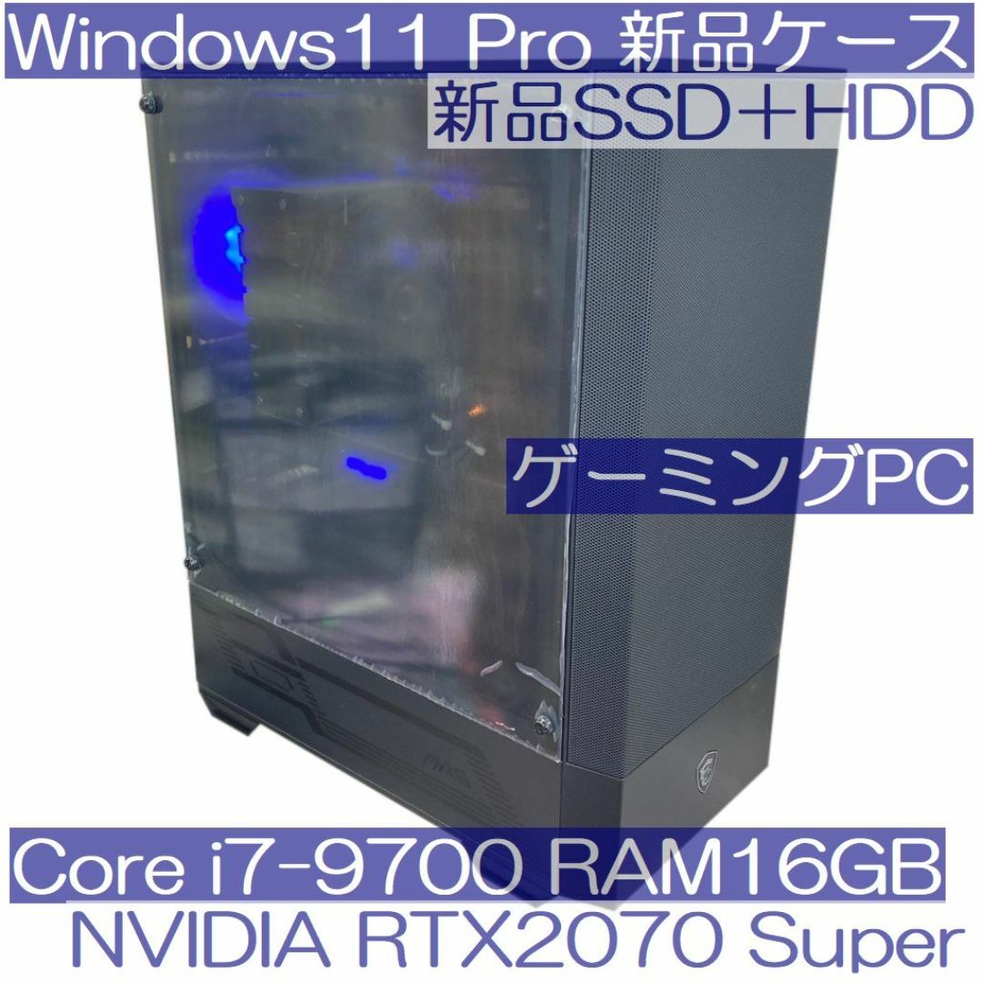 msi - ●新品ケース使用●ゲーミングPC i7 16GB RTX2070Super