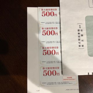 GEO株主優待券(その他)