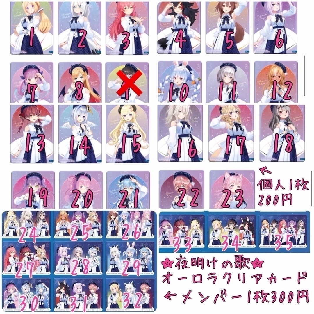 【新品未開封・送料無料】 hololive - ホロライブ ウエハースカード 1枚200円から～お好き その他
