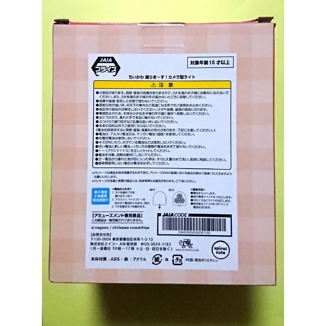 ちいかわ 撮りま〜す! カメラ型ライトハチワレの通販 by かなた ちいかわ 撮りま〜す! カメラ型ライトハチワレの通販 by かなた