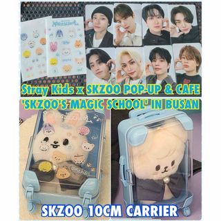 skzoo 10cmのフリマアイテム一覧 skzoo 10cmのフリマアイテム一覧