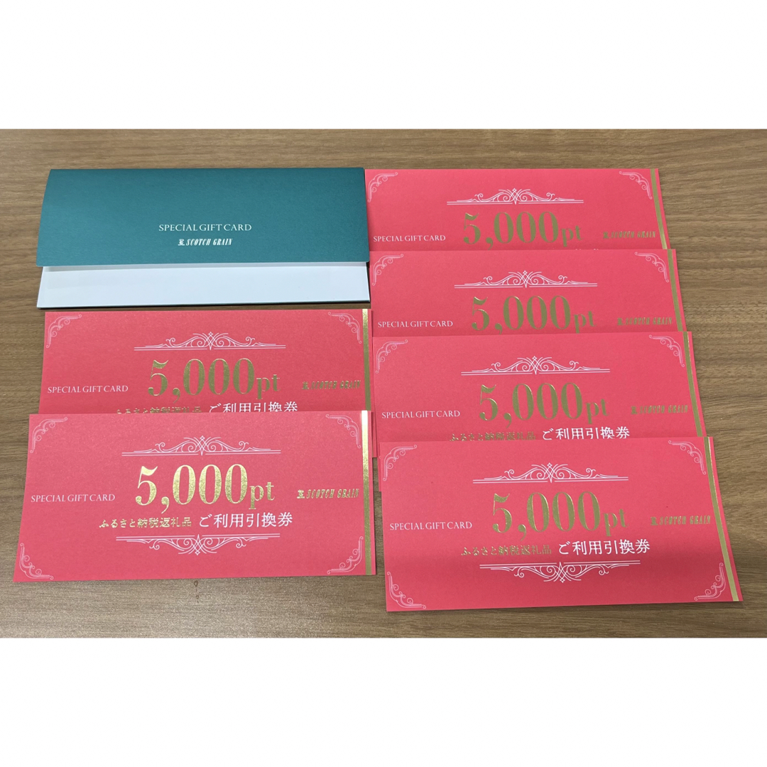 定番 スコッチグレインご利用引換券5，000ポイント×6枚(30，000円分) 靴