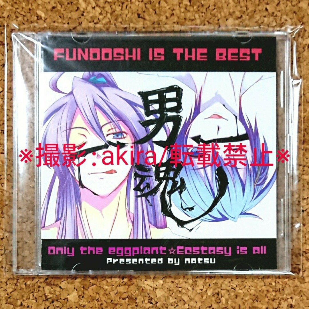 ボカロ 男魂 KAITO 神威がくぼ 同人CD natsuP VanaN'Ice エンタメ/ホビーのCD(ボーカロイド)の商品写真
